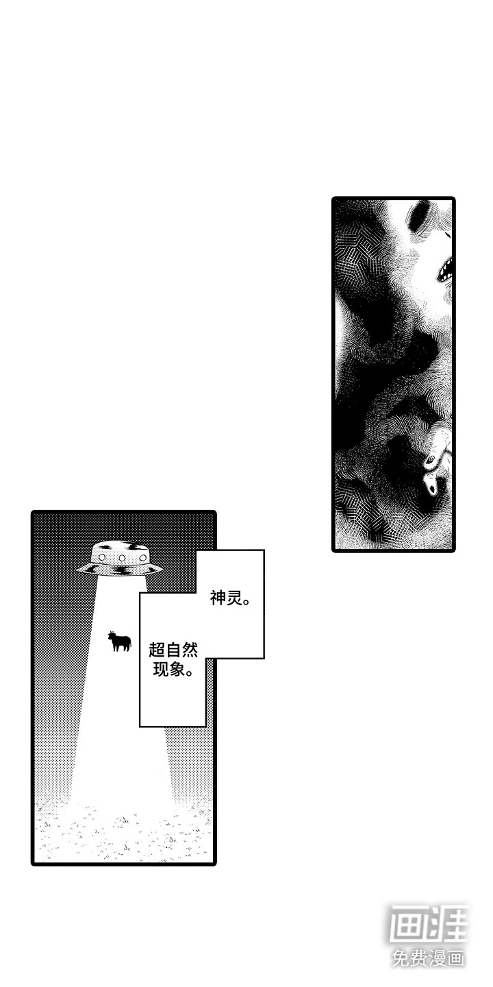 第1话 第6页