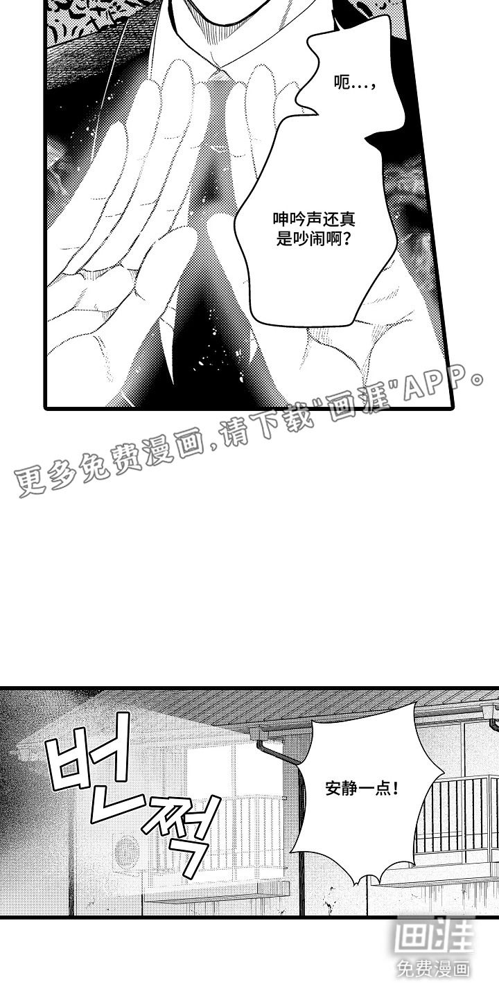 第1话 第5页