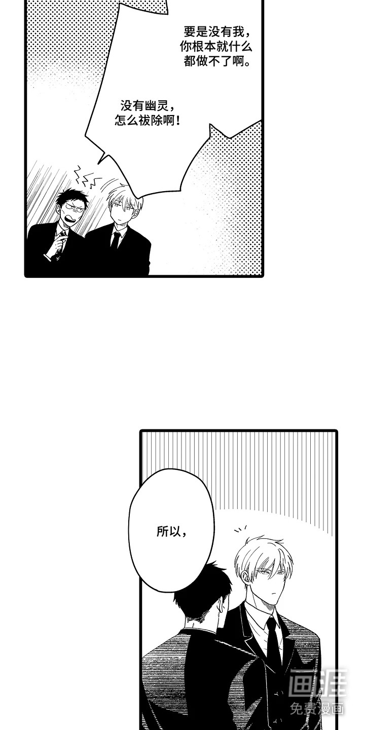 第1话 第9页