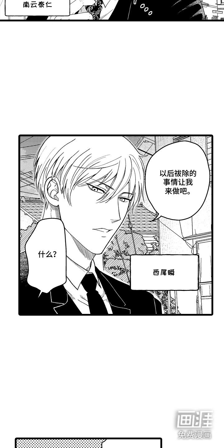 第1话 第8页