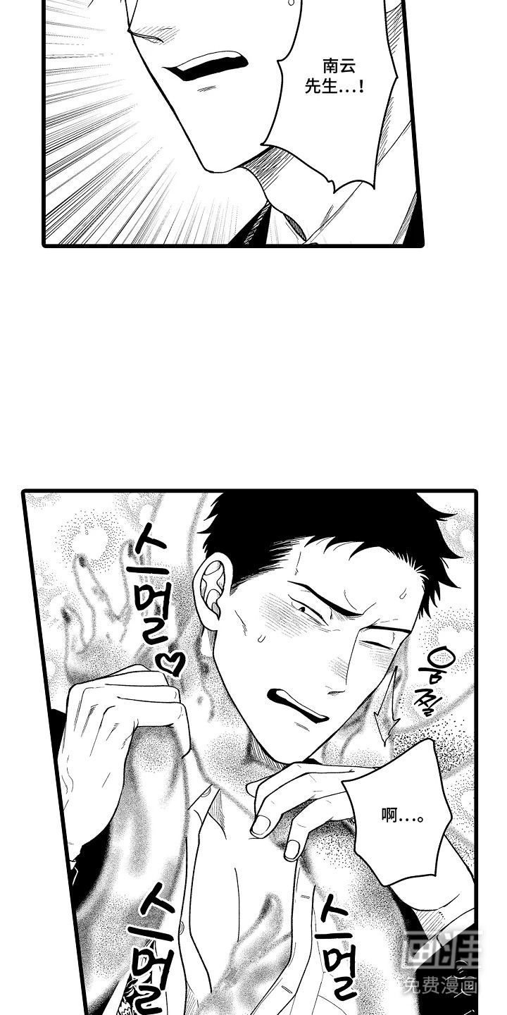 第1话 第3页