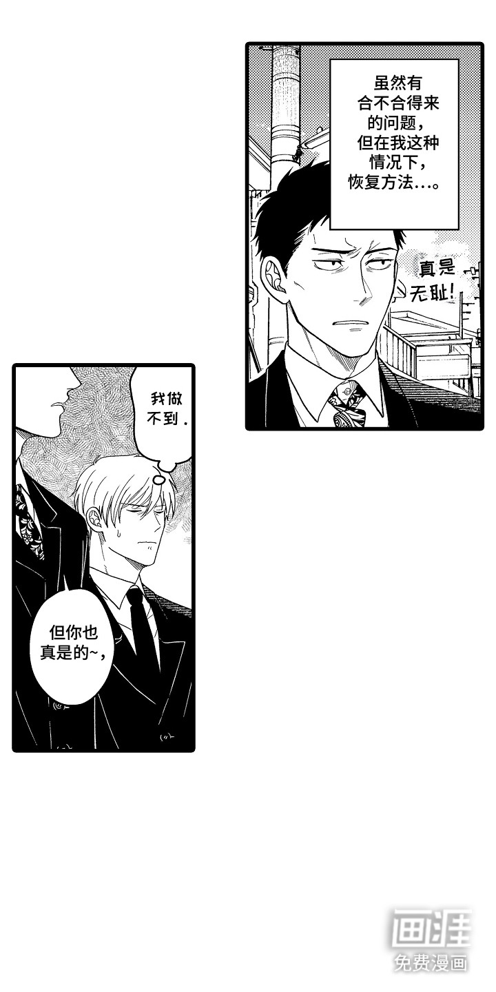 第1话 第12页