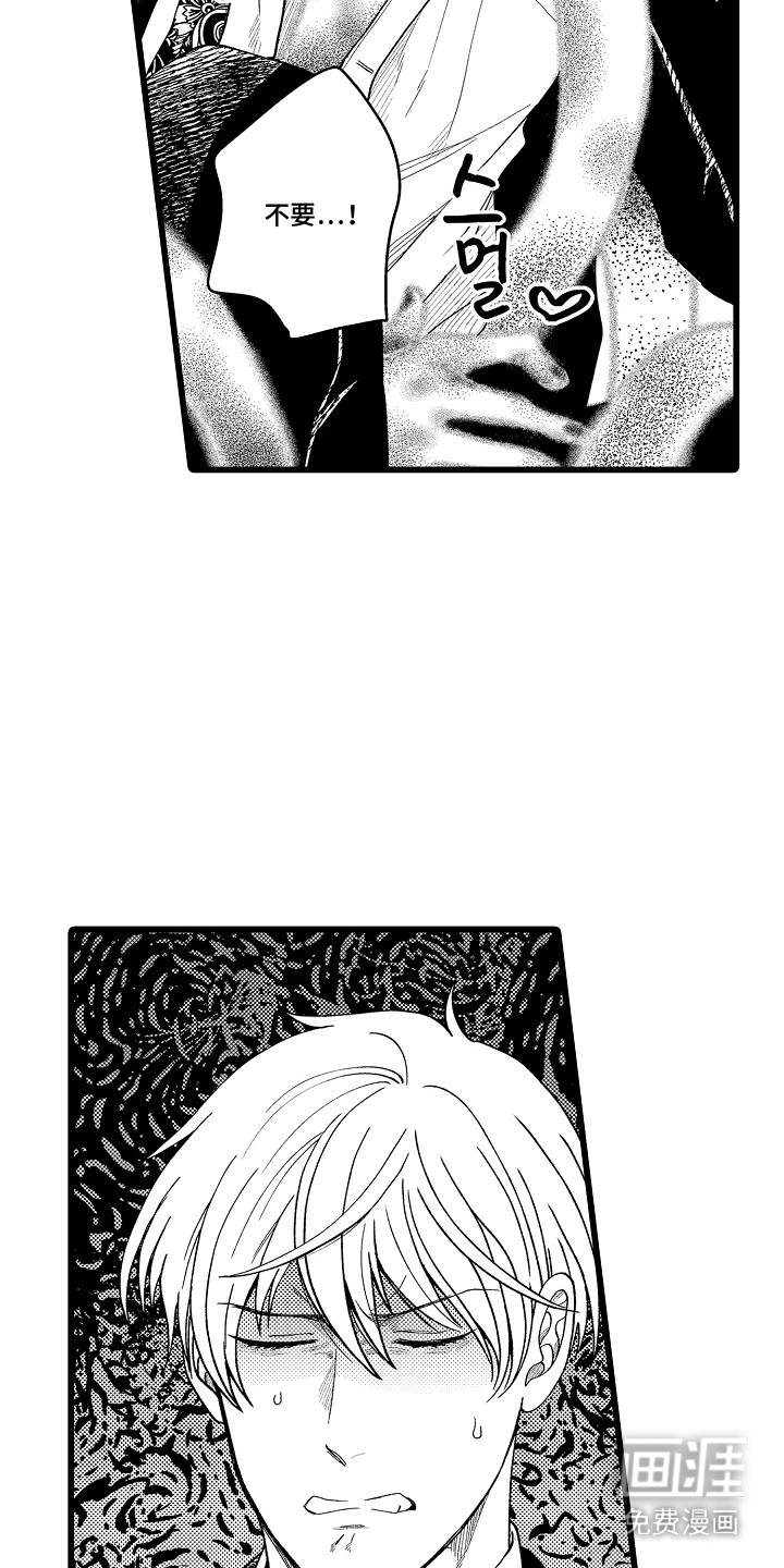 第1话 第4页