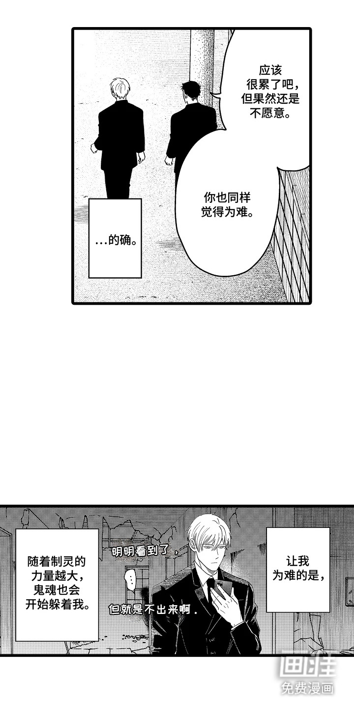 第1话 第13页