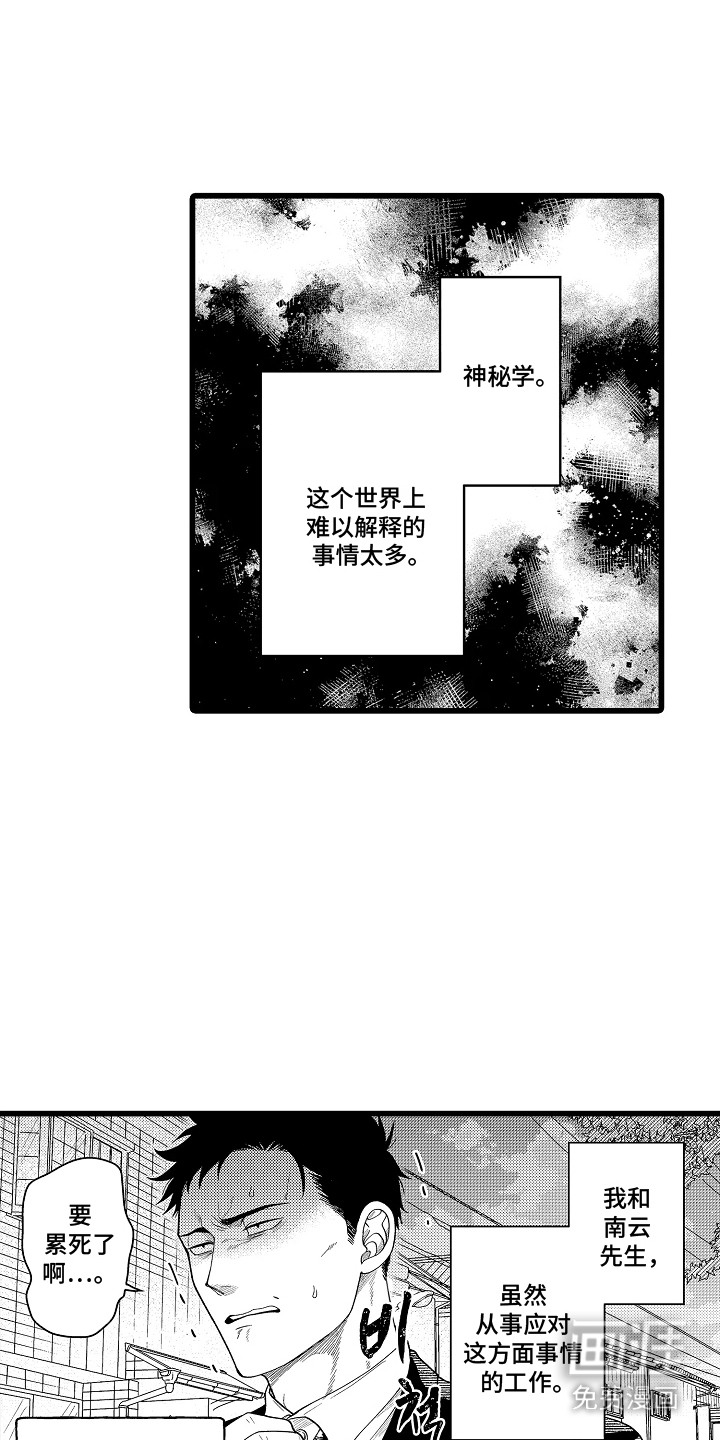 第1话 第7页