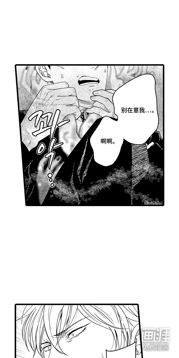 第1话 第2页