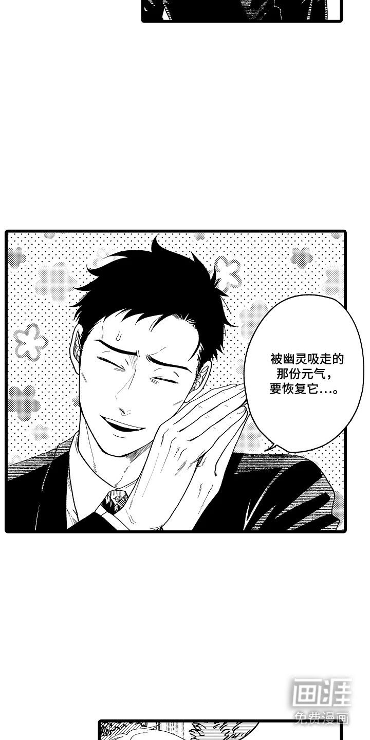 第1话 第10页