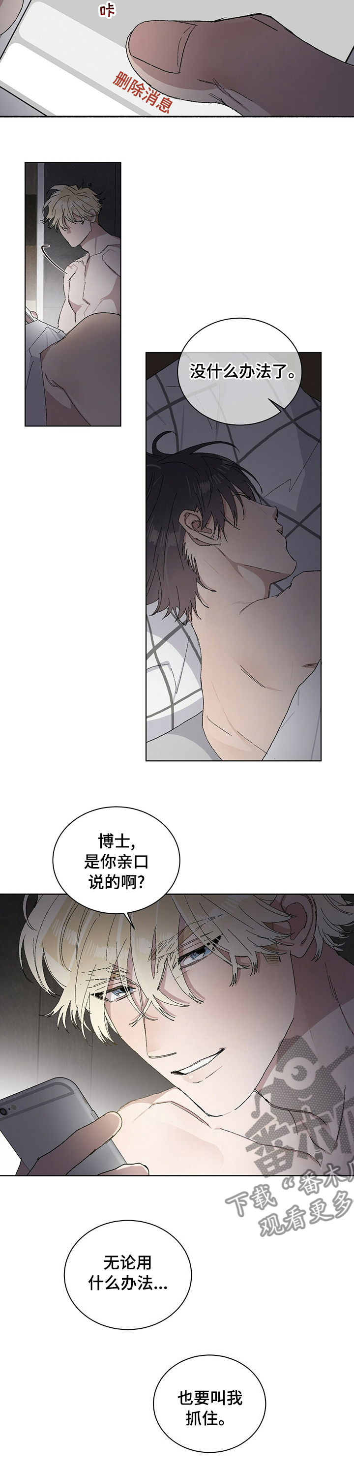 第38话8