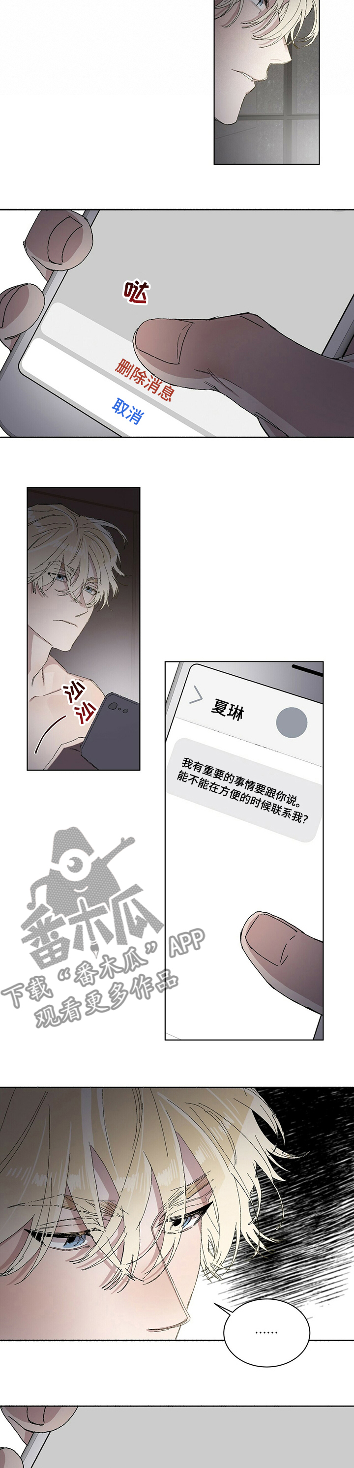 第38话7