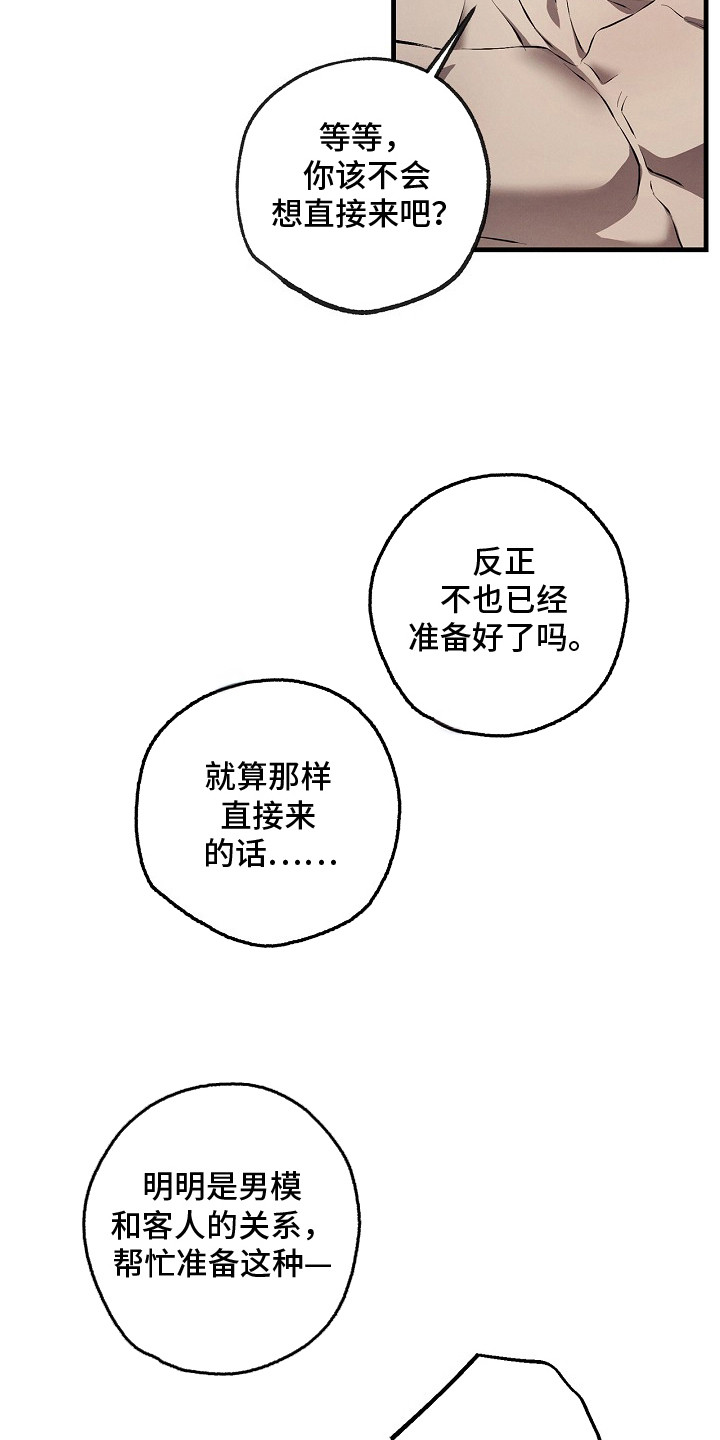 第15话10