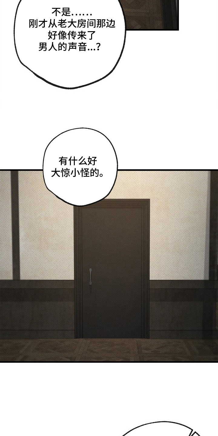 第6话24