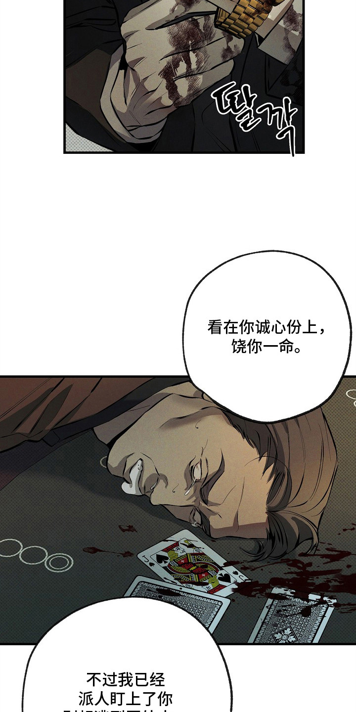 第2话27