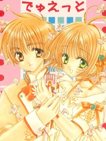 duet