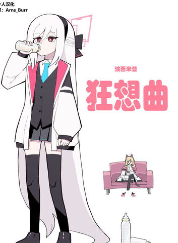 波西米亚狂想曲