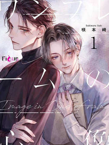 同帧心像