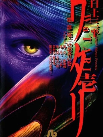 渡 文库版