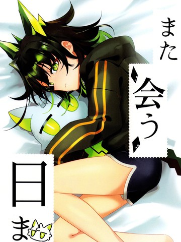 直到再见之日
