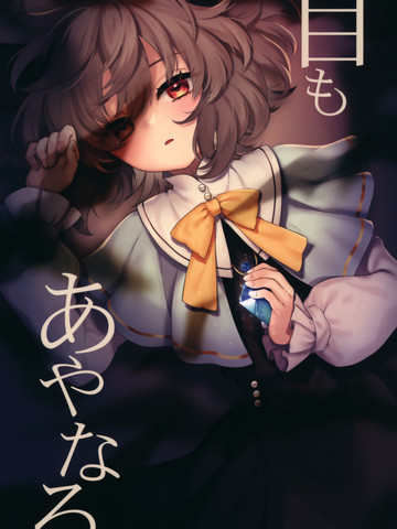 目亦斑斓