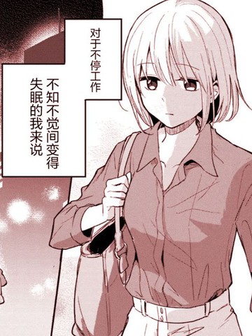 愿今夜也能安稳入眠