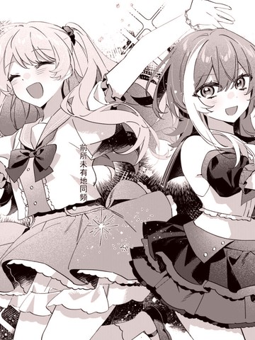 奏与百合漫画封面
