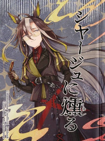 残香幽燃漫画封面