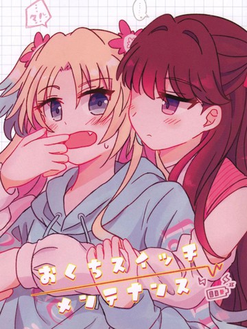 嘴巴开关保养
