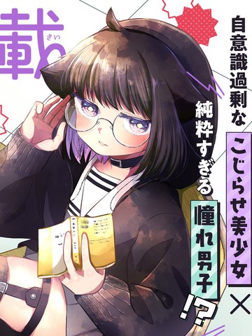 末守同学想要装酷